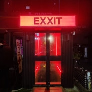 [신사] 가로수길라운지바 압구정라운지바 '엑시트(EXXIT)' 힙합 라운지 추천