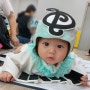 양산 육아종합지원센터 6개월 아기 비츠베이비 후기