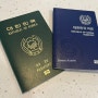 여권 갱신 집에서 온라인 재발급 하는 방법(준비물, 사진 귀, 앞머리, 옷)