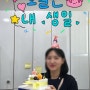 [e맞춤일상] e맞춤치과 2023년 생일파티
