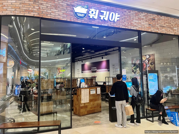 하남 스타필드 - 훠궈야 : 네이버 블로그