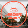 [송정동 공장경매]강서구 송정동 녹산공단 1,685㎡(510평) 공장경매