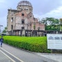 히로시마 여행 #1 원폭 돔 (Atomic Bomb Dome), 슈케이엔 정원(Shukkeien Garden), 히로시마 성 (Hiroshima Castle)