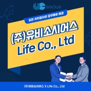 일본 서치펌 Life Co., Ltd와의 전략적 제휴 통해 한일 인재 채용의 새로운 장 열다.