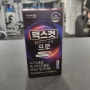 남자 단기 다이어트 하는법 뱃살 빼는법 후기 맥스컷 프로