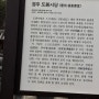 2020_02 경북 경주 서악동 삼층석탑 (慶州 西岳洞 三層石塔) 보물