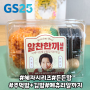 GS25 신상품 혜자로운 한끼 든든함 최고 알찬한끼 세트 비엔나김밥&햄김치주먹밥