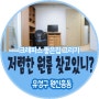 원신흥동 원룸 월세 목원대 친구들 저렴한 방 요기 있어!