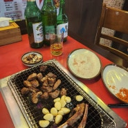 서초동 오래된 양고기 찐 맛집 _ 신강 양꼬치