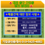 ◆ 대전 동구 구도동 창고 임대건 ◆