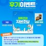 [홍보] 한국사회적기업진흥원 신규 강좌 후기 이벤트 - 스타벅스 아이스 아메리카노 + 케이크