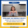 [트래블러너 후기] 포트폴리오와 영어 모두 다 잡은 밴쿠버 필름스쿨 파운데이션 과정 후기 1편