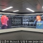 [팬클럽 진행사례] 공항철도 홍대입구역 지하철 전광판 광고