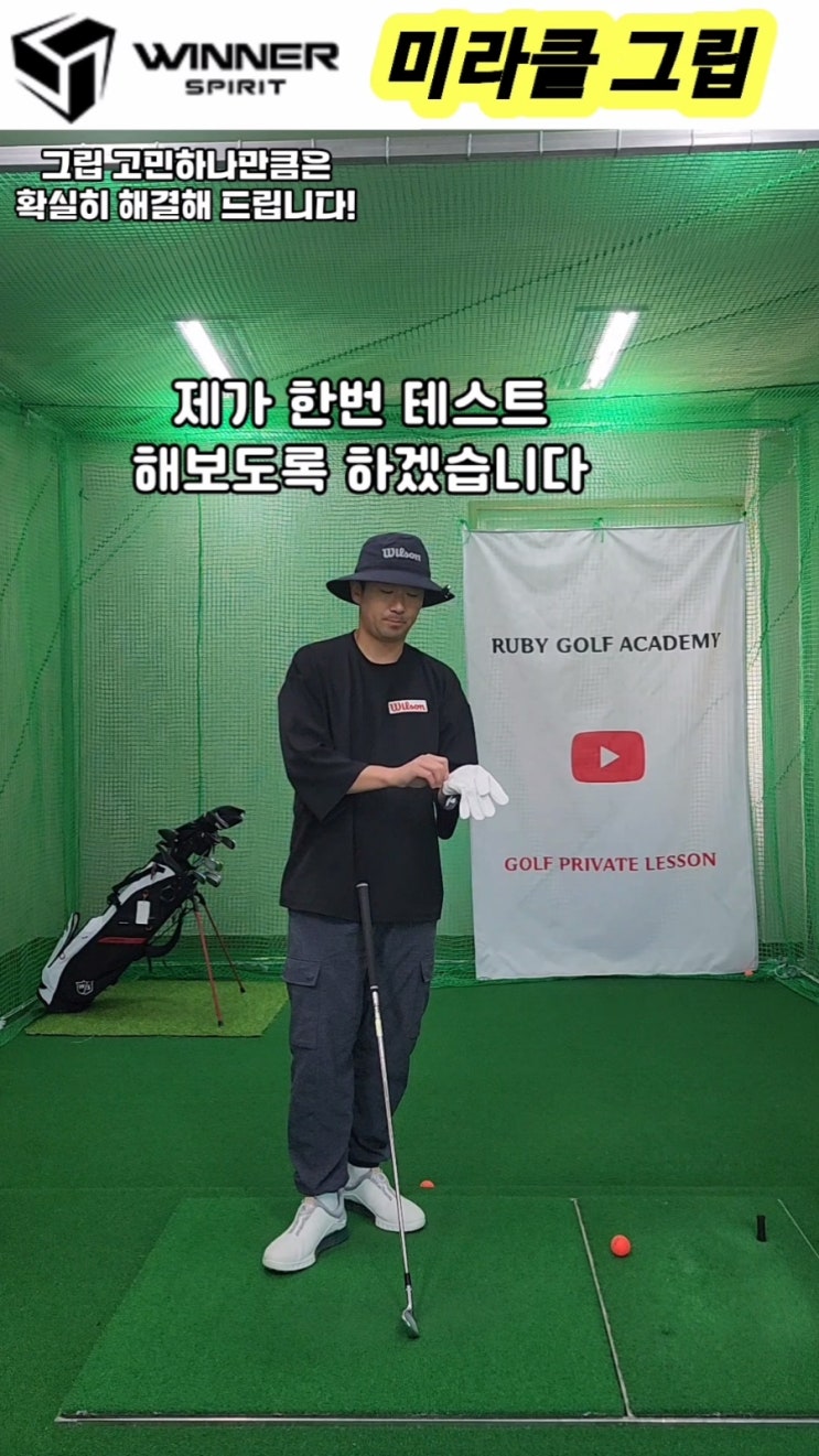 초보자들이그립을쉽게잡는방법 미라클그립 : 네이버 블로그