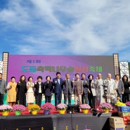 2023년 제1회 도동 측백나무숲 힐링축제 개최