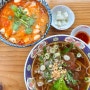 [이천 프릭타이] 태국 음식 쌀국수 똠양꿍 맛집