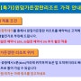 【행사종료】 나트랑 원덤가든깜란리조트(Wyndham Garden Cam Ranh Resort) 10월 27일 기준 특별할인 가격표