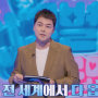 금요일 예능 채널S 지구별 로맨스 커플들의 고민상담 연애 예능 추천