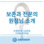 연제구치과 연산동 보존과 전문의 미세현미경, 플라즈마 치료