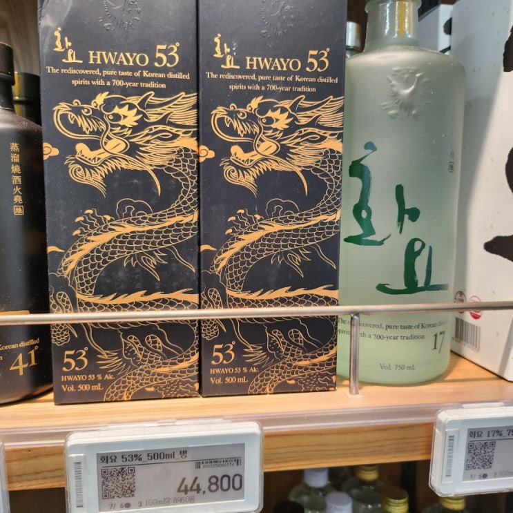 화요 53 파는곳 증류주 화요 회사 : 네이버 블로그