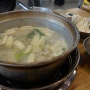 의정부닭한마리 종가잡닭한마리&야채곱창 한국적인 맛과 따끈한 국물이 끝내줬다