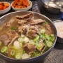 수원맛집 가성비 극강의 푸짐한 갈비탕 '본수원갈비'
