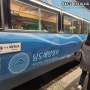 ::국내 전주여행:: S-train 남도해양열차