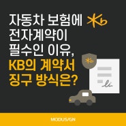 고객 인터뷰 : KB손해사정