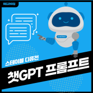 챗GPT로 프롬프트 만들어서 적용해보기 - 스테이블 디퓨전