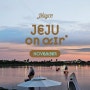 [JEJU on air] 플레이스 캠프가 추천하는 11월의 제주 가볼만한곳(2023년 11월 제주 여행, 제주도 가을 여행)