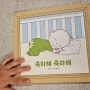 태교그림책으로 좋은 아기보드북 축하해축하해
