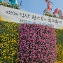 익산출장_천만송이국화축제 칠보공예 체험부스 6일차