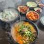 [진천맛집] 증평ic근처 숨은 찐맛집_꾸지봉시골순대국밥