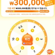 [앱테크] 💵10만원 부수입! 테무Temu 앱으로 무료 쇼핑하기 이벤트 참여방법