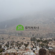 경북 김해공원묘원 묘지이장 산소개장 후기