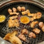 [사당역 돼지고기/소고기 맛집] 삼겹살, 목살이 맛있는 2도에이징 후기!