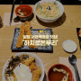 분당서현맛집 :: 서현역덮밥은 '하치돈부리'가 최고!!