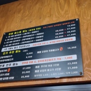 [영남대 맛집] 천봉김치찌개&만두