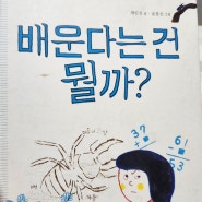 아이에게 마음을 배우며 다시 글을 쓸 용기를 거머쥔다