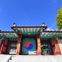 [한국의 향교 강원도] 원주향교 ·원주향교역사공원