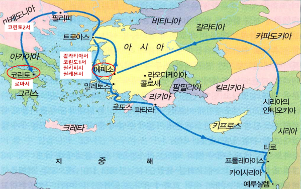 사도행전 19장..... 에페소에서 소동이 일어나다(떠날 준비를 함) : 네이버 블로그