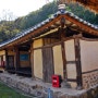 영동 성장환 고택..조선시대의 고택, 봉림 백로 서식지