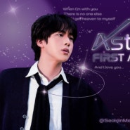 BTS JIN 방탄소년단 진 | 1 Year with The Astronaut