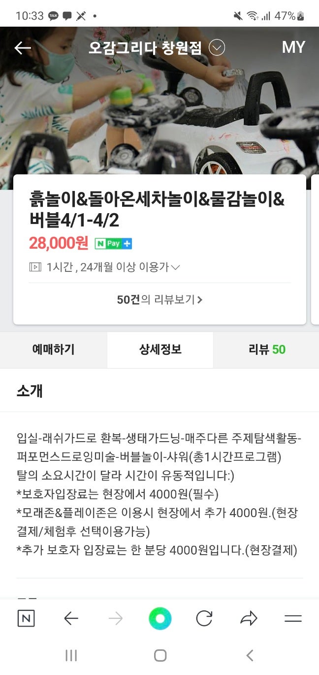 창원체험형키즈카페추천해요-오감그리다창원점