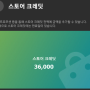 메타퀘스트3 시작 리퍼럴 코드 받는방법! 등록하고 36000원 받기