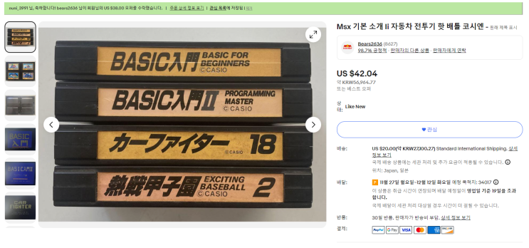 MSX용 롬펙구매, CASIO BASIC입문 등. : 네이버 블로그