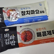 미국 트레이더조 인기제품? 한국에서 먹을 수 있음!