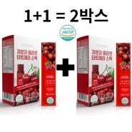 저분자 콜라겐 타트체리 스틱 2box 체리과즙 젤리