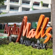 PART2 아얄라 몰 마닐라 베이(Ayala Malls Manila Bay).그린공원.