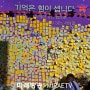[미래방송] 이태원 참사 1주기… 서울 도심서 추모대회